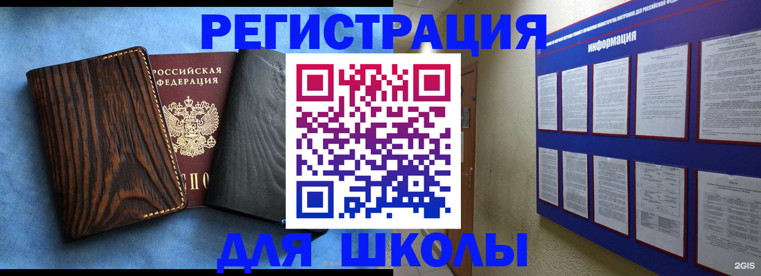 регистрация в Красноярском крае