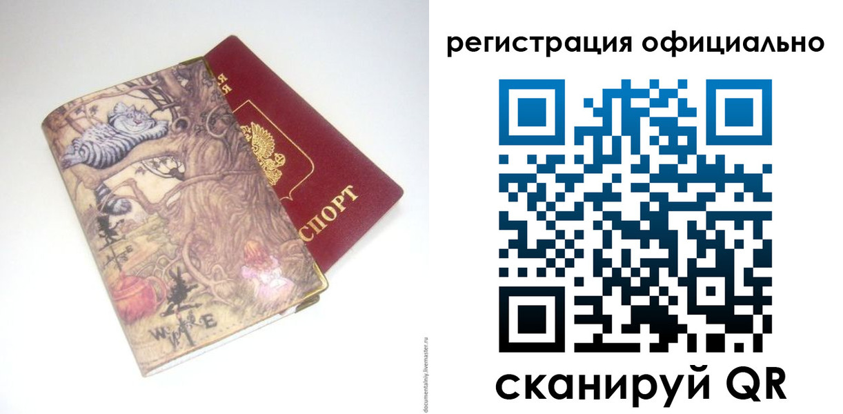 временная регистрация для всех в Красноярском крае
