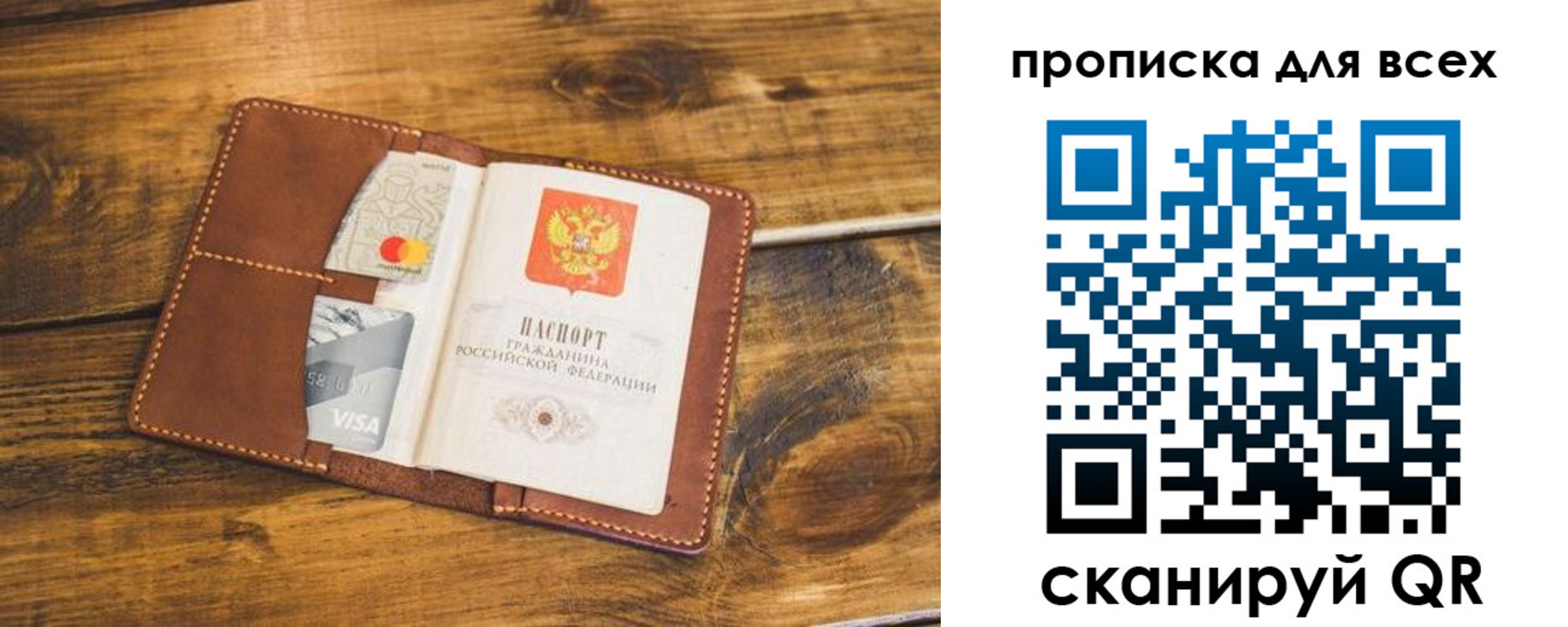 пропишу в квартире в Красноярском крае