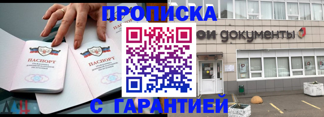 прописка паспорт в Красноярском крае