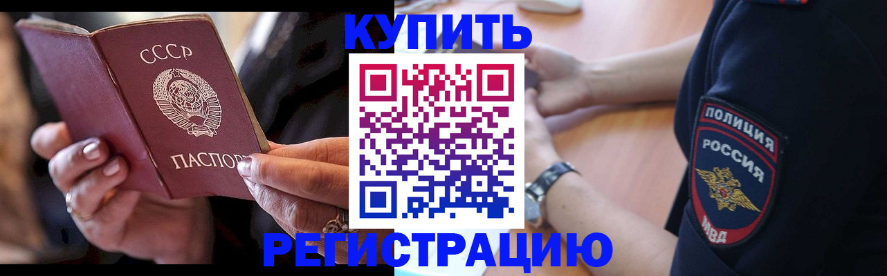 прописка для работы в Красноярском крае