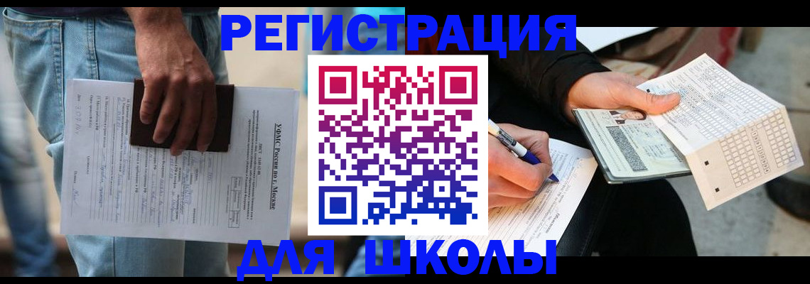 где прописаться в Красноярском крае