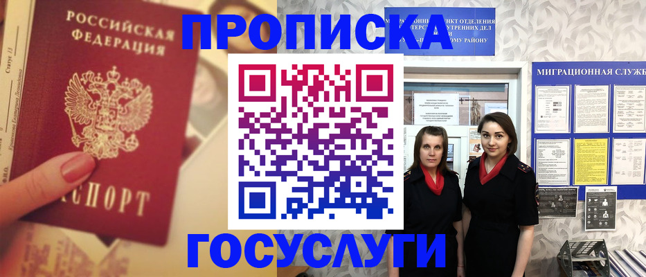 временная регистрация поиск в Красноярском крае